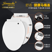 Universal toilet lid thickened sitting poop cover cover cover plate slow down horse lid U type 6013 lower fit