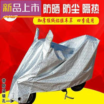 Electric car cover sunscreen rainproof battery car jacket windshield cover rose about Jiabao King five-star diamond leopard