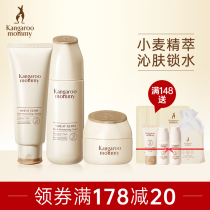 Kangaroo mother maternity skin care product set Natural moisturizing hydration 3-piece set Pregnancy cosmetics official website