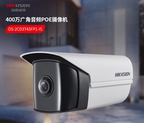 Hikvision 4000180 degree panoramic outdoor poe wide angle built-in audio barrel camera 3T45 P