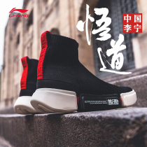 China Li Ning Wu Dao 2 sneakers mens New York Fashion Week catwalk limited edition Wade high socks set basketball shoes