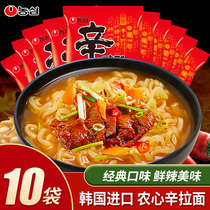 South Korea imported food Nongxin Ramen 600g office leisure supper snacks Boiled Noodles instant noodles