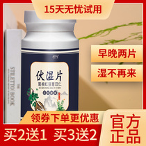 Volt Wet Sheet BREAD Damp Cream Sarganin Slices Coix Seed Kudzuvine Root 2 wet through nutshell Rinthine Tablets candy