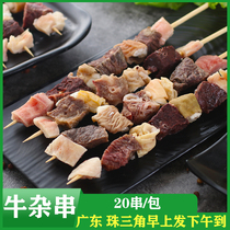 A large beef offal skewers barbecue skewers hot pot spicy hot cold pot skewers oden shabu-shabu semi-finished products commercial