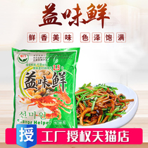 Weimen Yiwei Fresh and Fresh High Monosodium Glutamate Hot Pot Malatang Barbecue Flavor Enhancer 2 05kg