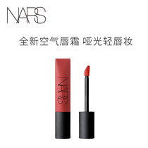 ()NARS Air Soft Matte Lip Cream 041 Little Orange Nail 049 Frosting Cherry Matte Lipstick Lip Glaze