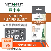 British VetsBest Green Cross Cat Plant in vitro Deworming Drops Cat Flea Removal 3 Vials * 1ml