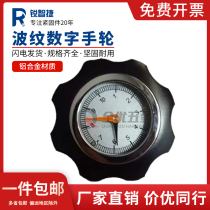 Corrugated digital handwheel supply new aluminum alloy corrugated digital meter with table handwheel scale dial handwheel