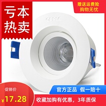 OP Lighting Ming Lingzhong third generation LED ceiling commercial spotlight COB living room aisle store safety room row