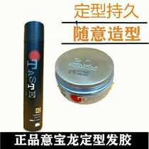 Ebaolong strong styling dry glue spray extra hard hair glue natural fluffy styling hair mud wax hair oil for men and women