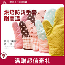 Happy kitchen baking anti-scalding gloves thickened high temperature resistant insulation Gloves oven single for microwave oven