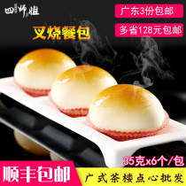Fork Fever Oven Meal Kits (QuadroDivision Brother-in-law) Bakery Bag Convenient Bag Wide Morning Tea Guangdong Baked Refreshments 6