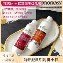  Spot Turkey bioherapy balobi peptide repair shampoo Conditioner 330ml amino acid silicon-free