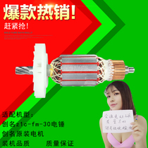 Create quality 93030 dual-use hammer create quality z1c-fm-30 hammer rotor create quality 30 hammer rotor