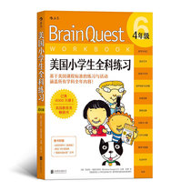 After the wave of genuine brainquest American Primary School students general practice grade 4 grade 9 to 11 years old children English mathematics natural spelling science zero Foundation introductory self-study reading material language ability