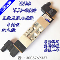 Mindman gold instrumental type three five-way mid-seal MVSC-300-4E2C solenoid valve AC220V