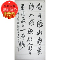 Yunnan calligraphy and painting artist Honghe Shanren paper white sun Yishan all calligraphy works original tea room study