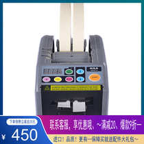 NSA automatic rubber machine ZCUT-9 tape cutting machine double-sided adhesive film automatic cutting machine
