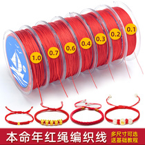 Chinese knot handmade diy material package this year red rope thread braided rope hand chain rope red thread woven rope