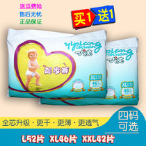 One piece cool start pants Ultra-thin pull pants Baby breathable small panties diaper L No 52 pieces XLXXL hair 2 packs