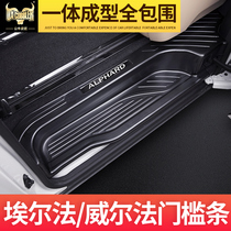  Suitable for Elfa threshold strip welcome pedal 2019 Vellfire Alphard alpha modified trim strip