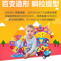 Mingta intelligence magnetic film Second Generation 5 years old 7 years old children magnetic construction building blocks 2-3 years old 4 years old early education educational toys