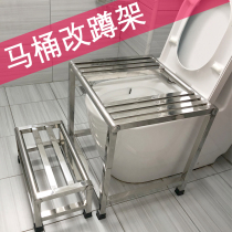 Toilet holder toilet stainless steel sitting converted to double duty 304 thickened domestic squatting stool to change squatting pit theorist foot