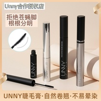 Korea unny mascara base cream is long and thick waterproof non-smudging long-lasting natural curling very fine for beginners