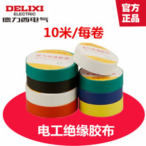  Dresi rubberized fabric PVC electrical insulation adhesive tape 10 m red green yellow blue black rubberized electrician accessories