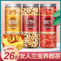 Red Date Gui Round Medlar Tea Tea Tea Pot Soup Woman Conditioning Five Precious Tea Qi Blood Combination Flower Tea Bubble Water Drink