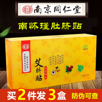 Yishu paste Guan wet powder official website clean and wet Xia Xiang non-clean and wet Baixiang anti-humidity nine incense volt humidity should be wet and keep moisture