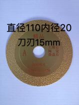 Fine A- grade diamond fiber welding small blade cutting blade marble Jade microcrystalline ceramic saw blade blade