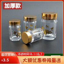 Acrylic sealed bottle saffron bottle 3g5g10g thick acrylic empty bottle universal tonic gift bottle gold cap