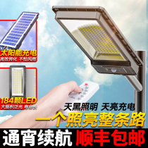 Solar outdoor garden lights Home modern human sensor lighting new rural super bright waterproof LED street lights