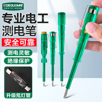 Minote electric pen electrical special tools household multi-function measuring zero line fire line electric test pen neon bubble test pen