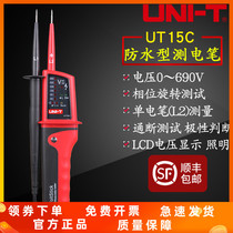 UNI - T UT15B UT15C waterproof power measuring pen Measuring three-phase AC multi-function power measuring pen
