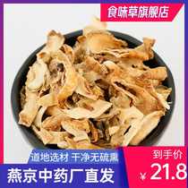 Buy 3 get 1 bergamot 100g can grind bergamot powder Chinese herbal medicine bergamot tablets dry bergamot tea clean sulfur-free smoked