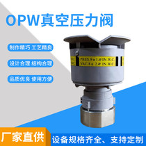 Petrol Station Accessories OPW Vacuum Pressure Valve Fire Breathing Valves PV Valves Mechanical Breathing Valves