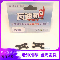 Wadyton 1 24 accessories coding 24818 front swing arm 24819 front lower swing arm