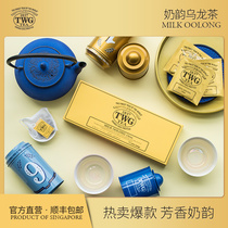 (Explosive return) TWG Tea milk fragrant oolong Tea bag Tea Singapore official direct Twi Tea