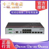 Huawei S5720I-12X-SI-AC 8 Gigabit electrical 40 Gigabit optical port three-layer industrial wide temperature switch