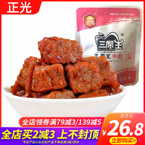 Zhengguang sanyuanwang marinated beef casual snacks 500g spiced cold cooked food vacuum small package snacks