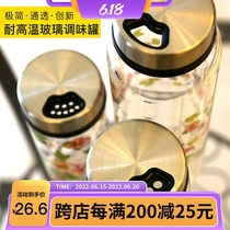 Korean horn flower color porous rotating glass seasoning bottle granular powder kitchen seasoning jar sealable moisture