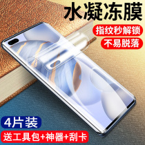 Huawei glory 50pro tempered shui ning mo x30max v20 30S youth v40 in full-screen mode 50se anti-peeping x20se 5t 9x v10 blue p