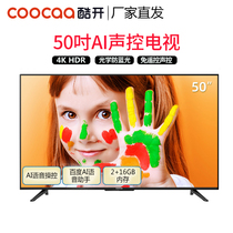 Skyworth cool open 50P50 TV HD full screen free remote control voice network LCD flat panel color TV 43