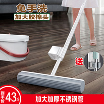 Household stainless steel high-end coarse rubber cotton sponge water absorption mop a clean hand-free roller flat squeeze