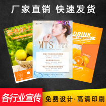 Advertising leaflet printing Double-sided color page printing custom free design and production of single-page three-fold printing poster