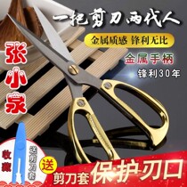 Kitchen scissors imported from Germany all stainless steel alloy shears strong chicken bone scissors household scissors paper-cut special ribbon-cutting