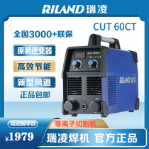 Reidling plasma cutting machine CUT-60CT industrial air plasma cutting machine 220V total copper
