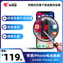 Worm nest sauce for battery for new apple iPhoneX 6sPlusXR XSMax mobile phone repair door-to-door non-original